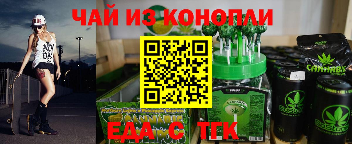 Донецк  Еда ТГК конопля  Вход с VPN 