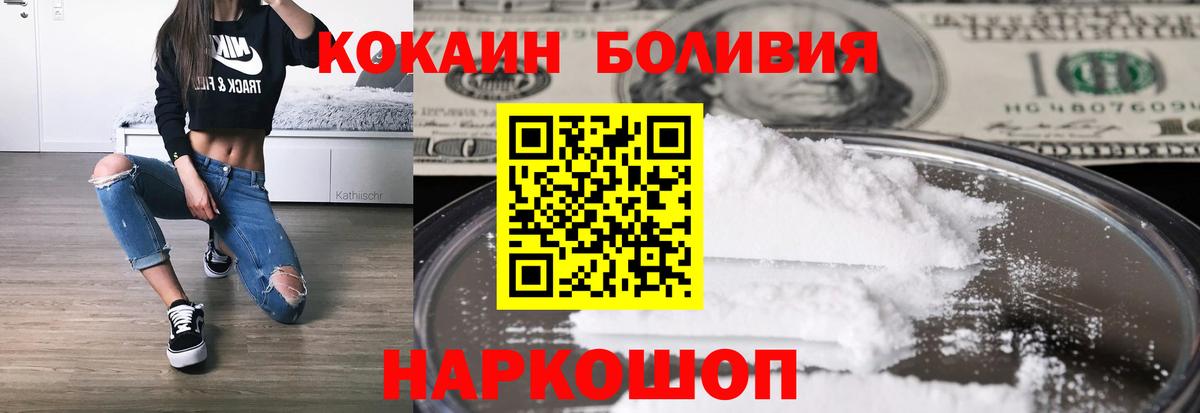 Cocaine Перу  Кокаин 98%  Донецк  COCAIN  Вход с VPN 