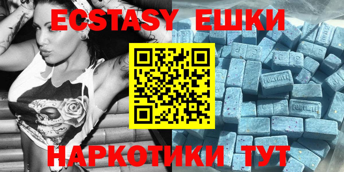 Ecstasy MDMA  Вход с VPN  ЭКСТАЗИ  Донецк 