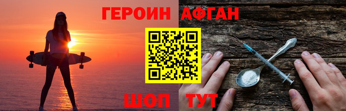 ГЕРОИН  Героин белый  Вход с VPN  Донецк 