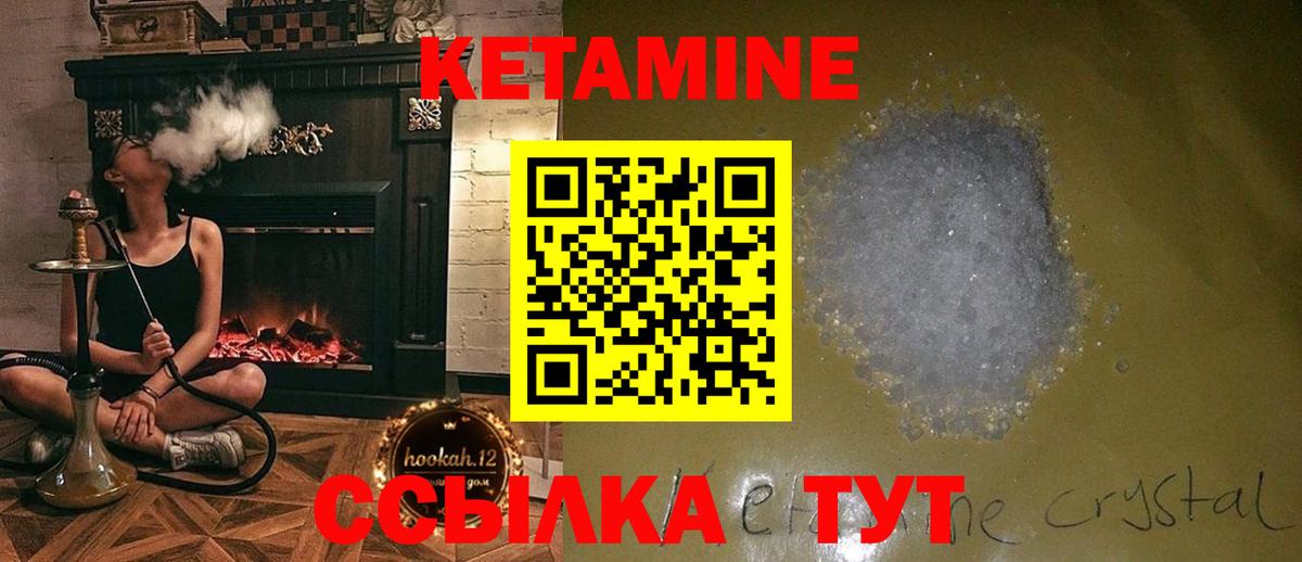 Донецк  КЕТАМИН VHQ  Вход с VPN  КЕТАМИН ketamine 