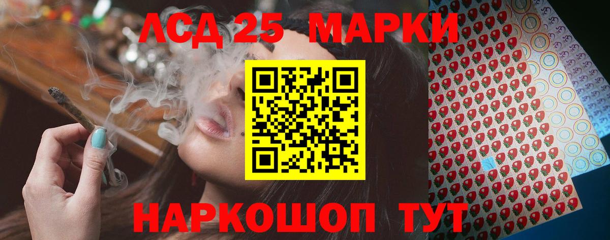 LSD-25 экстази ecstasy  Лсд 25 экстази кислота  Вход с VPN  Донецк 