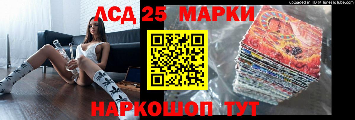 LSD-25 экстази кислота Донецк