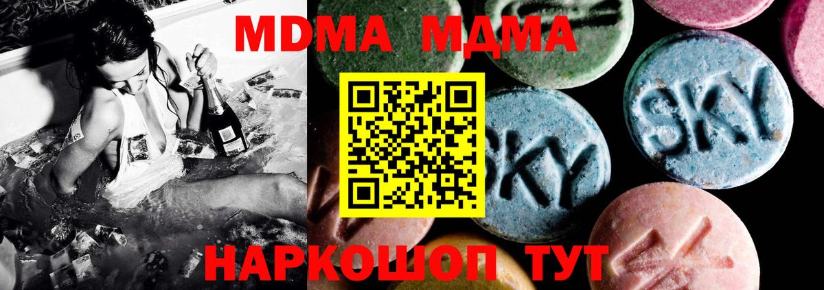 МДМА Molly Донецк