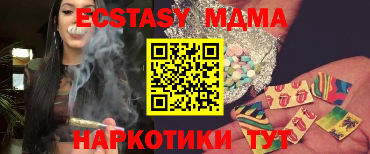 МДМА молли  MDMA crystal  Донецк  Вход с VPN 