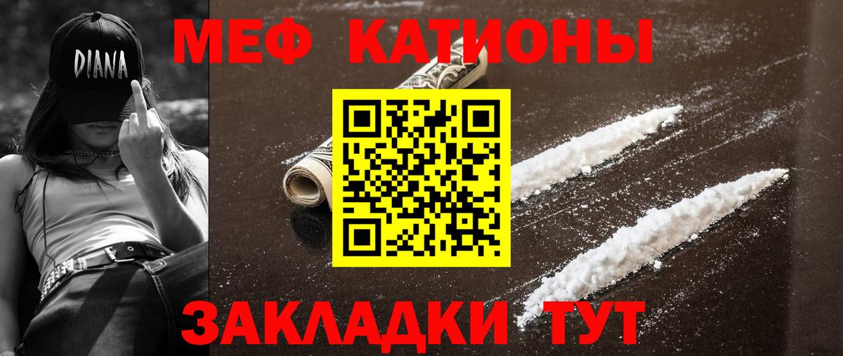 Мефедрон мяу мяу  Вход с VPN  Донецк  Меф  МЕФ кристаллы  Мефедрон 