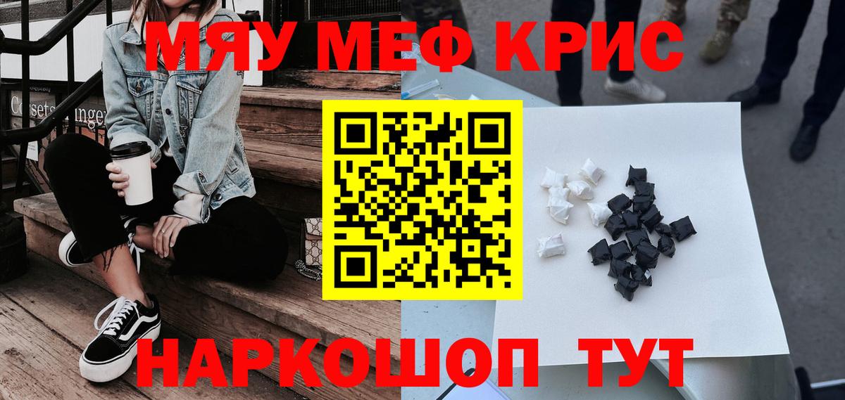 Мефедрон мука Донецк