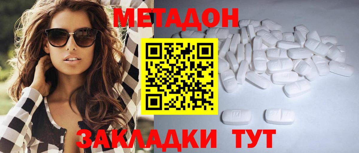 ОМГ ОМГ сайт  МЕТАДОН methadone  Донецк  Вход с VPN  Метадон methadone 