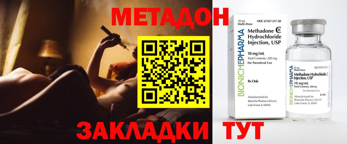 МЕТАДОН кристалл Донецк