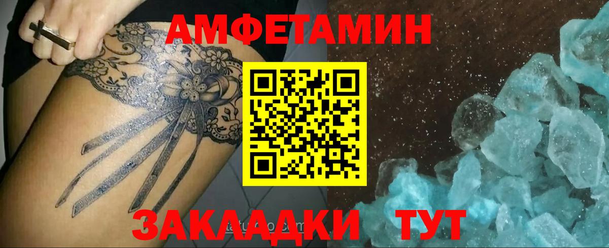 Метамфетамин кристалл Донецк