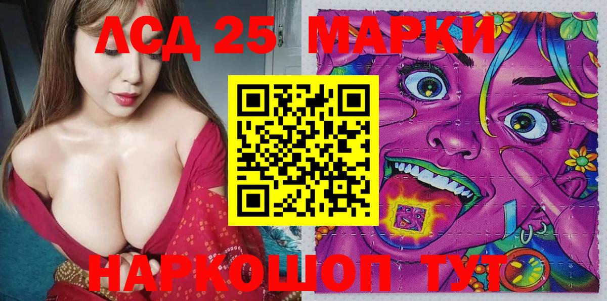 Наркотические марки 1,5мг Донецк