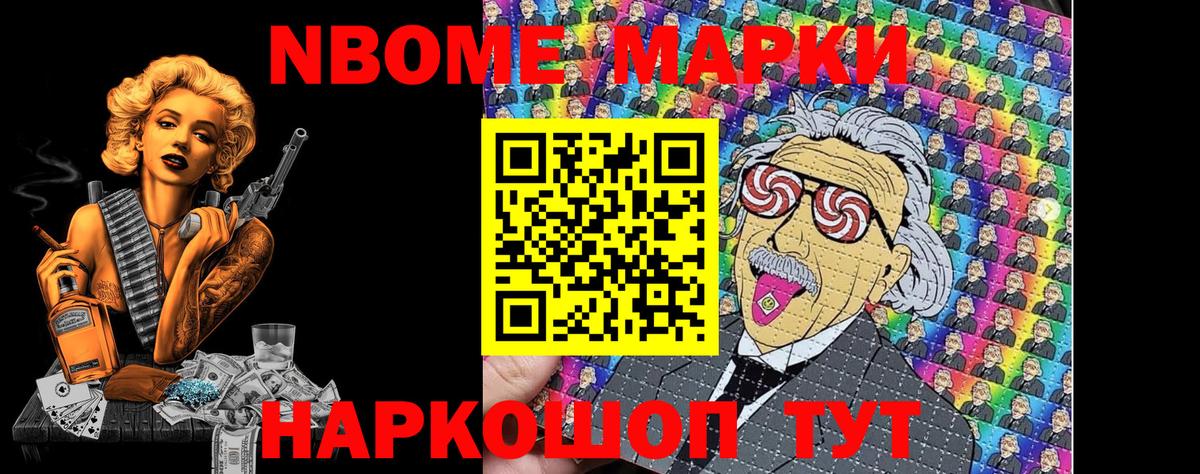 Наркотические марки 1,8мг  Вход с VPN  Донецк 