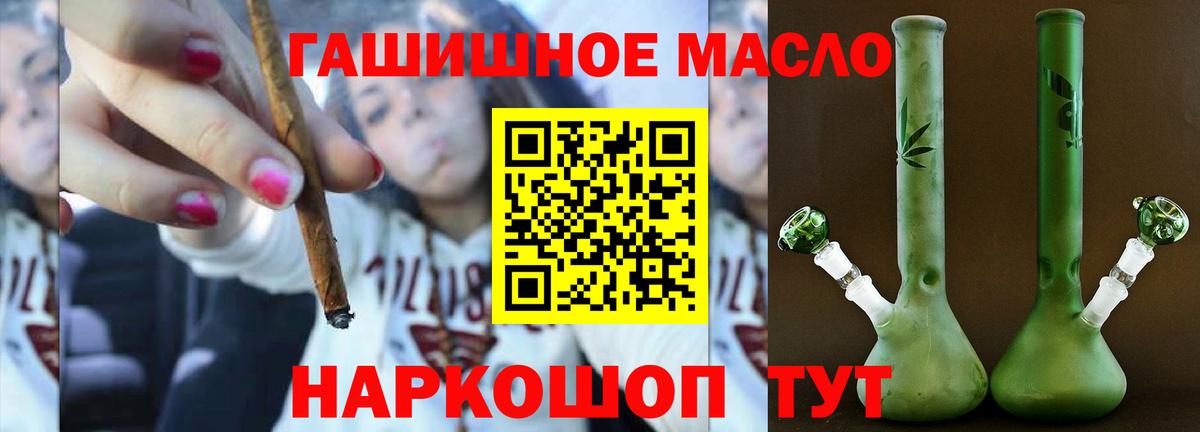 Донецк  ТГК гашишное масло  Дистиллят ТГК вейп  Вход с VPN 